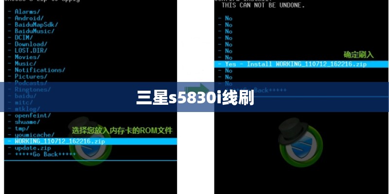 三星s5830i线刷