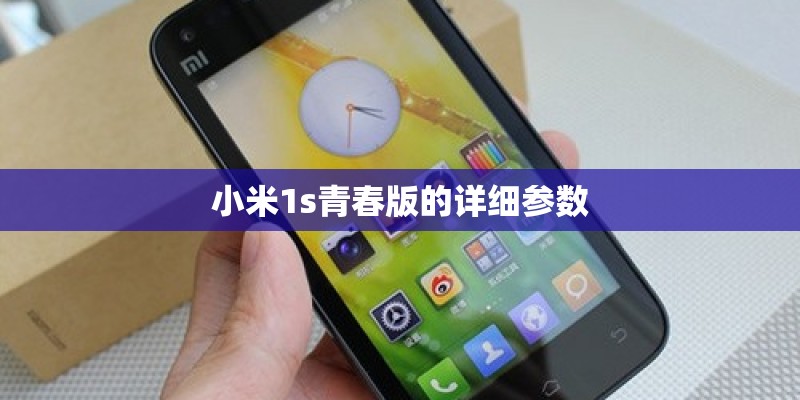 华为荣耀30s参数是怎样的？