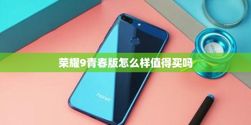 OPPO A79与OPPOA73区别？