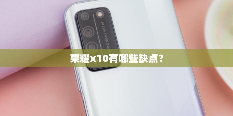 360手机N4S评测-千元机想要的都全有了